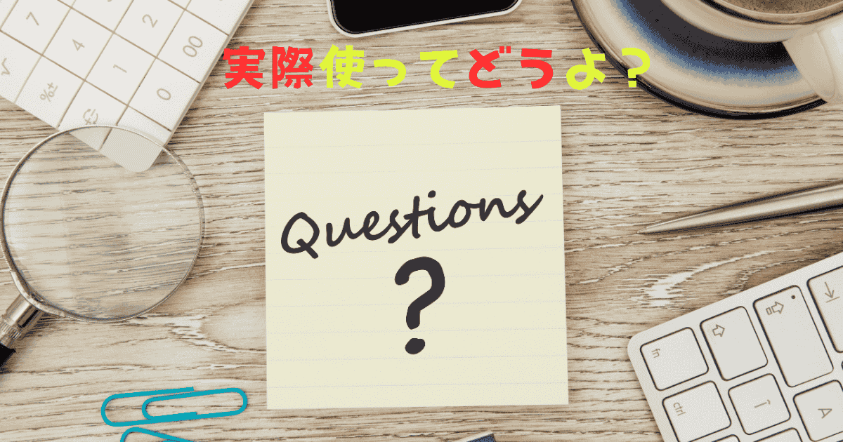 通信制大学の新入生の質問を促す写真、木のテーブルにノートと拡大鏡が置かれ学習サポートを示す。